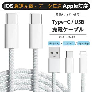 iPhone iPad Android �[�d�P�[�u�� iPhone�P�[�u�� �}���[�d �[�d�� �f�[�^�]���P�[�u�� USB�P�[�u�� Lightning �[�d�P�[�u�� ���C�g�j���O�P�[�u�� Type-C�[�d�P�[�u�� �}���[�d iPhone17 Air 17Pro 16ProMax 15Plu