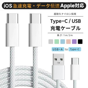 iPhone iPad Android �[�d�P�[�u�� iPhone�P�[�u�� �}���[�d �[�d�� �f�[�^�]���P�[�u�� USB�P�[�u�� �[�d�P�[�u�� �P�[�u�� Type-C�[�d�P�[�u�� �}���[�d iPhone17 Air 17Pro 16 16ProMax 15 15Plus Air ���ϋv apple