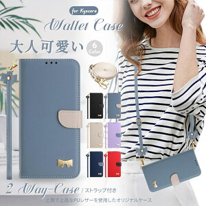 Wallet Case ���񂽂�X�}�z3 a205kc �P�[�X �X�}�z�V�����_�[ �ȒP�X�}�z 2+ �V���v���X�}�z3 �P�[�X �蒠�^�P�[�X basio4kyv47�P�[�X �X�}�z�P�[�X���킢�� �X�g���b�v�t�� basio4 ���񂽂�X�}�z2 �P