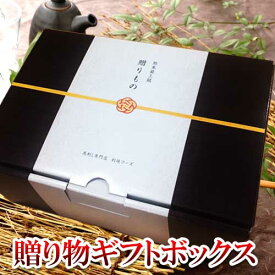 ギフト箱 当店商品と同時購入で贈り物仕様に！ おつまみ お取り寄せグルメ 高級 ギフト お歳暮 御歳暮 冬ギフト