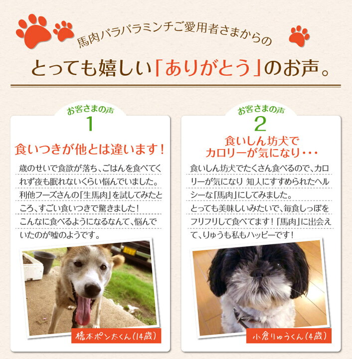 楽天市場 馬刺し 全商品ポイント5倍 父の日 母の日 馬肉 ドッグフード 犬 ペット 生肉 犬用 ペット用 パラパラミンチ ミンチ ミンチ肉 なまにく 900g 300 3袋 馬刺し 熊本 利他フーズ ギフト 新鮮 お取り寄せ 馬肉 熊本の馬刺し専門店 利他フーズ 楽天市場 馬刺し 全商品ポイント5倍 父の日 母の日 馬肉 ドッグフード 犬 ペット 生肉 犬用 ペット用 パラパラミンチ ミンチ ミンチ肉 なまにく 900g 300 3袋 馬刺し 熊本 利他フーズ ギフト 新鮮 お取り寄せ 馬肉 熊本の馬刺し専門店 利他フーズ