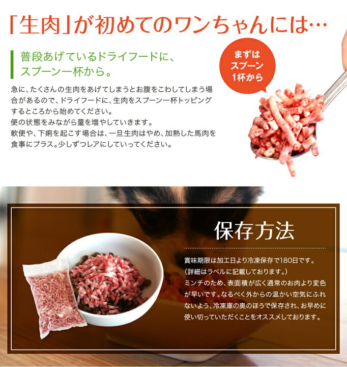 楽天市場 馬刺し 全商品ポイント5倍 父の日 母の日 馬肉 ドッグフード 犬 ペット 生肉 犬用 ペット用 パラパラミンチ ミンチ ミンチ肉 なまにく 900g 300 3袋 馬刺し 熊本 利他フーズ ギフト 新鮮 お取り寄せ 馬肉 熊本の馬刺し専門店 利他フーズ 楽天市場 馬刺し 全商品ポイント5倍 父の日 母の日 馬肉 ドッグフード 犬 ペット 生肉 犬用 ペット用 パラパラミンチ ミンチ ミンチ肉 なまにく 900g 300 3袋 馬刺し 熊本 利他フーズ ギフト 新鮮 お取り寄せ 馬肉 熊本の馬刺し専門店 利他フーズ