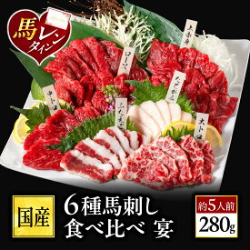 馬刺し 国産 熊本 肉 セット ギフト 馬刺 赤身 馬肉 高級 肉刺身 霜降り 国産馬刺し 熊本馬刺し 贈り物 食品 プレゼント 上赤身 中トロ 大トロ たてがみ フタエゴ 馬ロース おつまみセット 送料無料 バレンタイン 甘くないギフト ホワイトデー 卒業祝い 合格祝い
