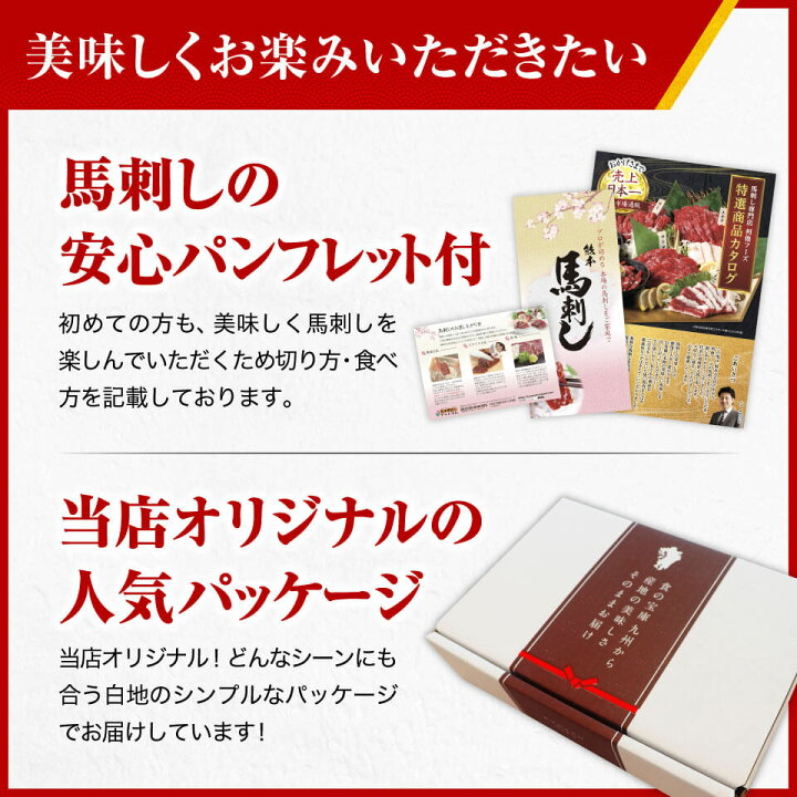 楽天市場】馬刺し 霜降り中トロ ギフト肉 馬肉 詰め合わせ 馬刺 熊本 利他フーズ 3種 食べ比べ 送料無料 約4人前 200g 霜降り中トロ 上赤身  たてがみ 贈り物 内祝い 惣菜 おつまみ プレゼント ばさし 馬刺し おすすめ お中元 : 熊本の馬刺し専門店 利他フーズ