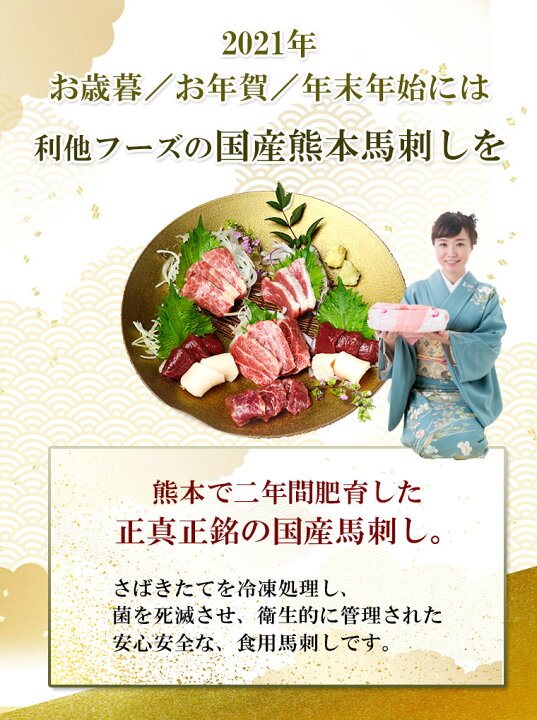 楽天市場 馬刺し 母の日 肉 ギフト 熊本 国産 馬肉 馬刺 赤身 利他フーズ 4種バラエティセット 約6人前 300g 送料無料 食べ比べ ふたえご たてがみ ユッケ 贈り物 惣菜 おつまみ プレゼント ばさし 熊本 馬刺し 利他フーズ 国産馬刺し おすすめ 熊本の馬刺し専門店