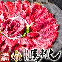 楽天市場 馬肉 人気ランキング1位 売れ筋商品