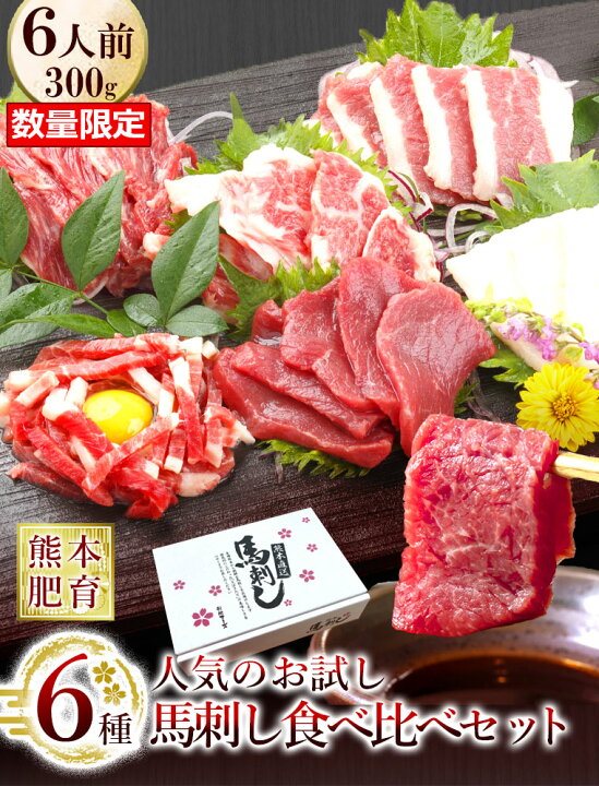 父の日 ギフト 馬刺し 国産 牛肉 牛バラ 各300g 送料無料 馬肉 黒毛和牛 お取り寄せ ヘルシー 【90%OFF】 父の日 ギフト 馬刺し 国産 牛肉 牛バラ 各300g 送料無料 馬肉 黒毛和牛 お取り寄せ ヘルシー 【90%OFF】