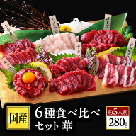 馬刺し 国産 熊本 ギフト 馬刺 赤身 馬肉 高級 肉刺身 霜降り 国産馬刺し 熊本馬刺し 贈り物 食品 プレゼ…