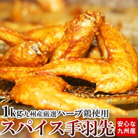 楽天市場 手羽 産地 都道府県 熊本 鶏肉 精肉 肉加工品 食品の通販