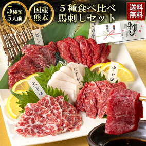 楽天市場 馬肉 人気ランキング1位 売れ筋商品