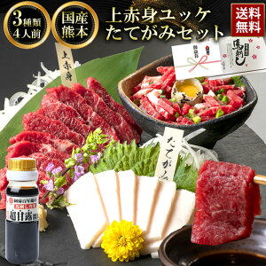 馬刺し 国産の人気商品 通販 価格比較 価格 Com