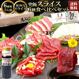 楽天市場 馬刺し 国産の通販