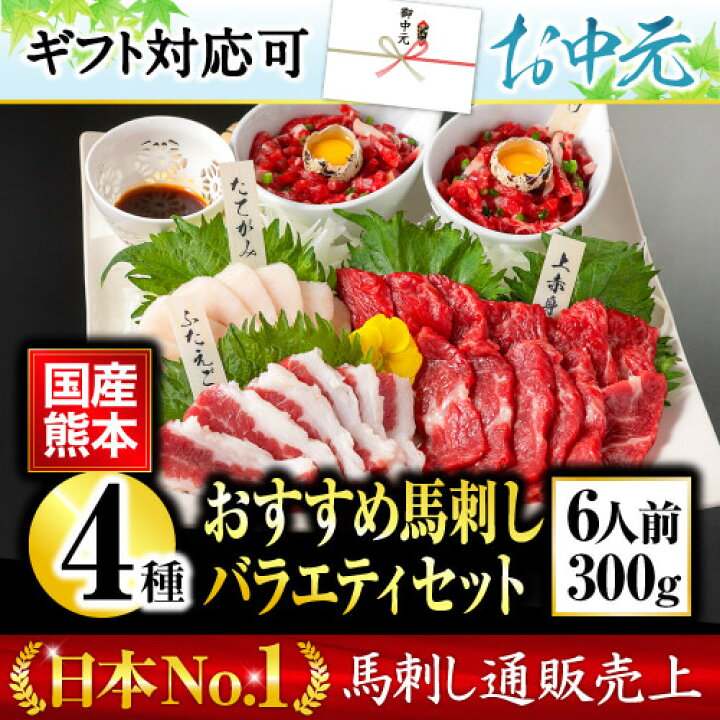 セール 特集 馬刺し 父の日 22 プレゼント 熊本 国産 醤油付き 3種 食べ比べ 0g 約4人前 上 赤身 霜降り たてがみ 馬肉 ギフト 熊本馬刺し専門店 Materialworldblog Com
