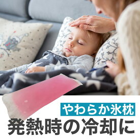 リタヘルス 冷却パック ぷるCUREアイスパック 冷却剤 ソフト ジェル 氷枕 冷罨法 一般医療機器 日本製 熱中症対策 授乳 更年期障害 発熱 解熱 炎症 術後 スポーツ 熱冷まし