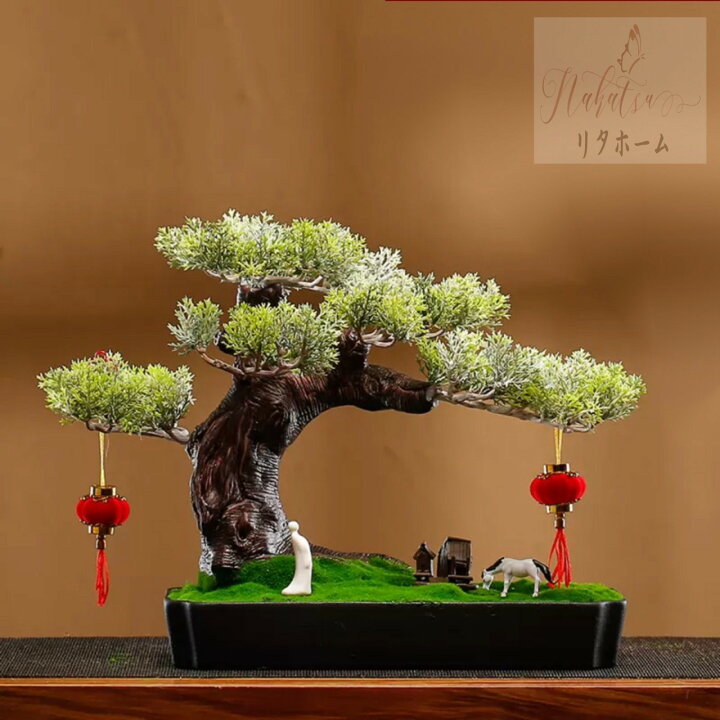 人工盆栽松 高級模造迎客松盆栽 盆栽 置物 インテリアグリーン 花芸術  