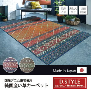 O }bg Y Y { E^ JCnfj RۖhL Rf  Be[W D-STYLE wFGix 95×190cm