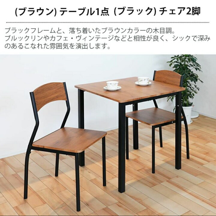 楽天市場】A058393ダイニングテーブルセット 2人掛け 3点セット2人用 