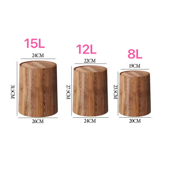 楽天市場】A037738ごみ箱 ゴミ箱 木調 インテリア収納 キッチン用品  