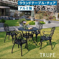 楽天市場】ガーデン テーブル セット アンティークの通販