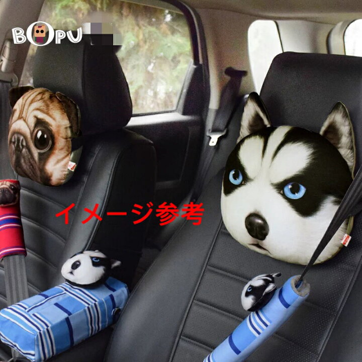 楽天市場 犬柄 ヘッドレスト用 ハスキー 車グッズ 面白グッズ 車用クッション 車用枕 ハスキー雑貨 リタホーム 楽天市場店