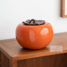 小物入れ 中国茶缶風 リアルな柿型 和風 陶磁器製