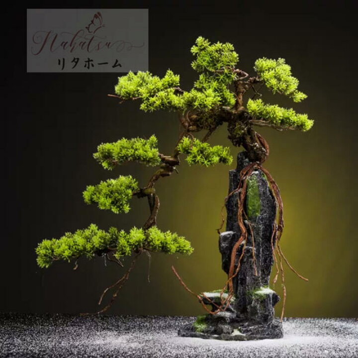 楽天市場】A007242インテリアグリーン 高級模造迎客松盆栽 置物 禅意迎  