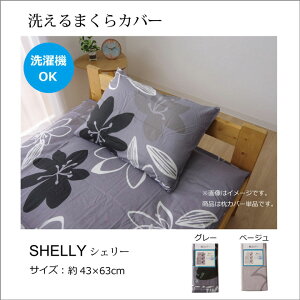 zcJo[ 􂦂 ԕ [t wVF[ Jo[x 43×63cm
