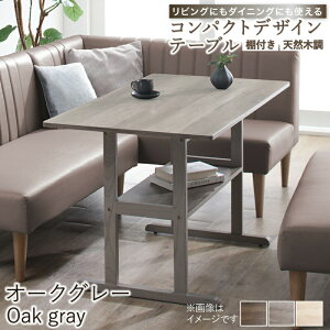 �_�C�j���O�e�[�u�� �E�H�[���i�b�g �O���[ �I�[�N �i�`������ 4�l�|�� 2�l�|�� �R���p�N�g ������ �V�R�� �e�[�u���̂� �P�i �����` �_�C�j���O �e�[�u�� �ؐ� �ؖ� �H��e�[�u�� �V���v�� 