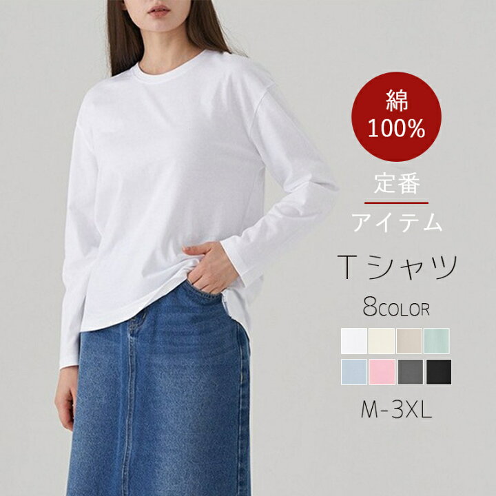 楽天市場】tシャツ レディース 長袖 秋 ロングT 綿100% 長袖tシャツ 