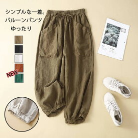 バルーンパンツ 夏 大きいサイズ コクーンパンツ 綿 ゆったり 春夏 パンツ サルエルパンツ レディース 綿パンツ 七分丈パンツ コクーンパンツ ゴム リボン カジュアルパンツ 部屋着 薄手 通気性 低身長 ボトムス ゆったり