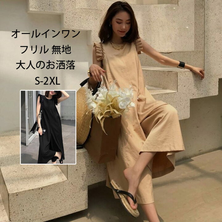 楽天市場】《夏バーゲンSALE価格3280円！》オールインワン レディース 