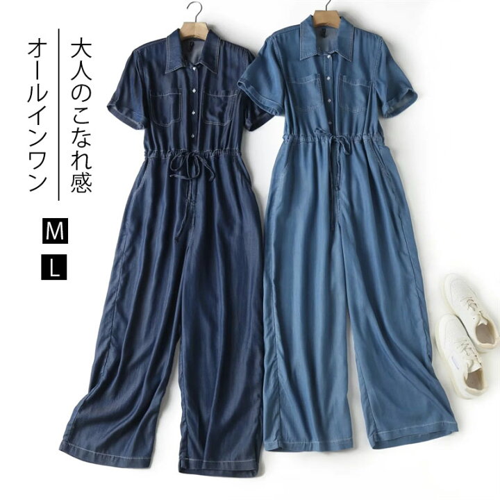 楽天市場】オールインワン デニム つなぎ ツナギ ワイド 夏 薄手 