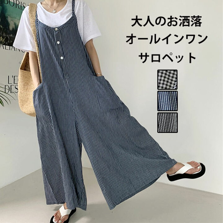 楽天市場】サロペット パンツ レディース オールインワン ストライプ柄 
