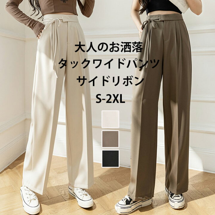 ワイドパンツ ワイド ストレートパンツ 大きいサイズ レディース ガウチョパンツ 春 夏 リボン ハイウエスト ポケット付き ロング丈 ロング パンツ ゆったり タックパンツ オフィス ボトムス ボリューム チノパン カジュアル おしゃれ 着痩せ 美脚 通勤 春 夏 秋