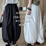 《SS限定特価：100円OFFで2580円》バルーンパンツ 春 夏 大きいサイズ レディース パンツ バルーン コク…
