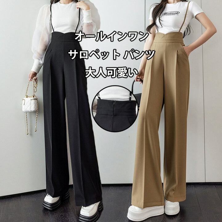 楽天市場】サロペット パンツ レディース オールインワン ワイド 春 夏 