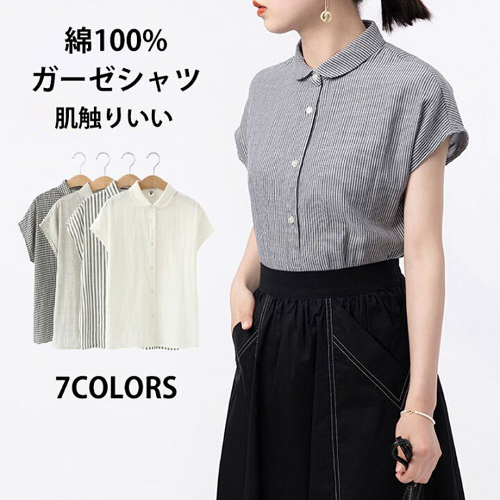 楽天市場】春夏人気再販!《SALE2点15%OFF》即納 シャツ 夏 ガーゼ 
