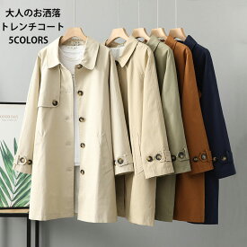 《秋物先取り:1枚15%OFFで6358円》トレンチコート レディース アウター 春秋 スプリングコート コート ジャケット トレンチ ロング ロングコート 大きいサイズ おしゃれ 春物 裏地付き ロング丈 ミドル ミドル丈 無地 通勤 フォマール きれいめ 40代 50代