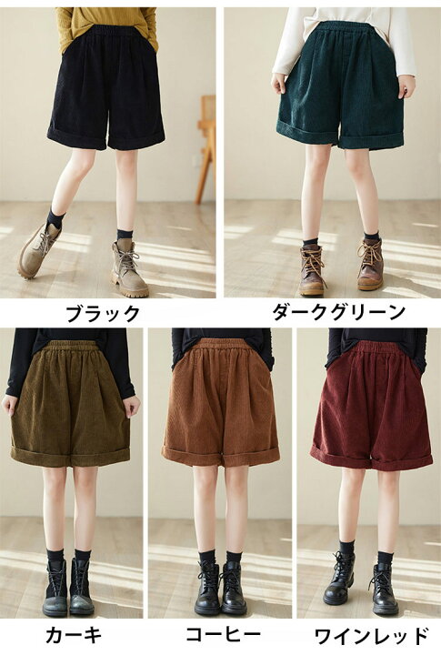 楽天市場】ショートパンツ コーデュロイ ハーフパンツ レディース 秋冬