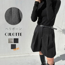20%OFF!【期間限定:2点で2544円 翌日発送】ウール調 ショートパンツ 秋冬 レディース ワイド パンツ きれいめ 秋 人字柄 スカーチョ ウェストゴム ショート丈 ハーフパンツ キュロット キレイめ かわいい 黒 グレー ショーパン 重ね着 大きいサイズ カジュアル オフィス 美脚
