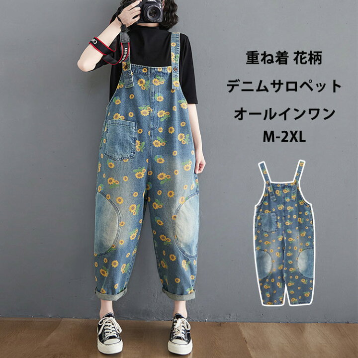 楽天市場】オールインワン デニムサロペット パンツ レディース 花柄 