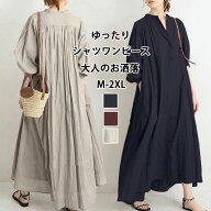 シャツワンピース 秋物 ワンピース 長袖 レディース ゆったり 大きいサイズ ロングワンピース ロングシャ…