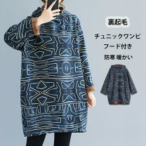 楽天市場】チェック柄裏起毛チュニックの通販