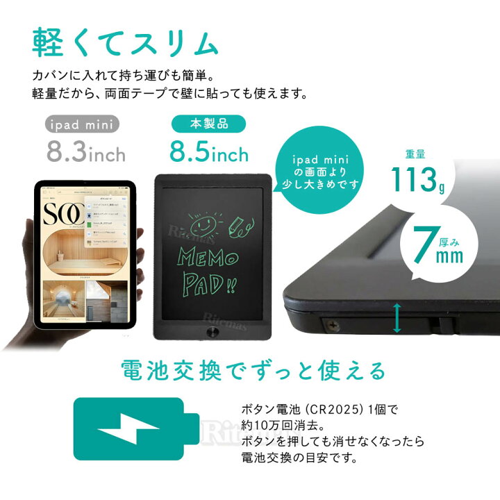 電子メモパッド 電子 8.5インチ タブレット メモ パッド ボード 伝言メモ お絵かき 電子メモ メモ帳 ライティングボード 電子メモ帳 メモ書き 覚え書き 伝言 消せる 落書き帳 らくがき帳 打ち合わせ メッセージ 落書き 走り書き todoリスト 伝言ボード ... 電子メモパッド 電子 8.5インチ タブレット メモ パッド ボード 伝言メモ お絵かき 電子メモ メモ帳 ライティングボード 電子メモ帳 メモ書き 覚え書き 伝言 消せる 落書き帳 らくがき帳 打ち合わせ メッセージ 落書き 走り書き todoリスト 伝言ボード ...