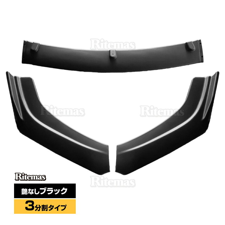 楽天市場】分割式 アンダーカナード フロント リップスポイラー 汎用 