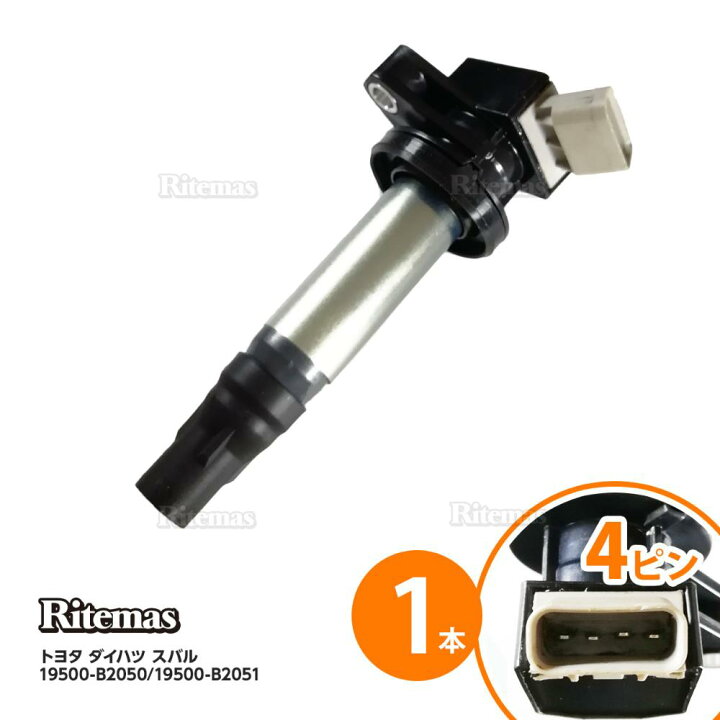 楽天市場】イグニッションコイル ダイハツ ムーヴ LA150S/LA160S 19500-B2050 ダイレクト イグニッションコイル 1本 igc004-1 : リテマス 楽天市場】イグニッションコイル ダイハツ ムーヴ LA150S/LA160S 19500-B2050 ダイレクト イグニッションコイル 1本 igc004-1 : リテマス