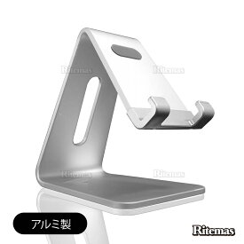 【P5倍】 アルミスタンド スマホスタンド アルミ iPhone 充電 スタンド 高級 卓上 各種 スマホ スマートフォン 対応 おしゃれ シンプル ミニマル デザイン 充電台 充電ドック Apple iPhone X iPhone8 Plus iPhone7 Plus iPhone6s Plus iPhone SE 対応