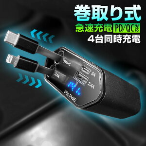 4in1 VK[\Pbg J[`[W[ [d ԗp USB Type-C ^CvC 4|[g PD}[d PDΉ 4䓯[d 莮 [ P[u 12V 24V Ή iPhone Android iPad ^ubg ԍ A_v^