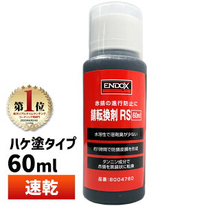 yyVLO1ʓ܁z [J[ ENDOX GhbNX hK K] RS 60ml 1{ ѓhp  ԎKKɕςĎK̐is~߂ Tr`FW[ nPh Mh K~ 