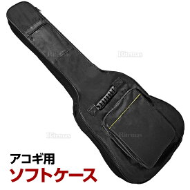 ギターケース ソフトケース ギグバッグ 軽量 耐久性 衝撃吸収 クッションパッド ギターバッグ 収納ポケット ショルダー 調整可能 リハーサル レッスン 通学 持ち運び ポケット ネックストラップ ゴムベース 600D ジッパー スタイリッシュ 便利 シンプル